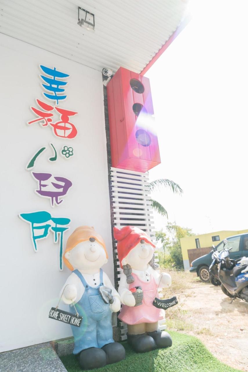Apartamento Happiness Pediatrics Xiaoliuqiu Exterior foto